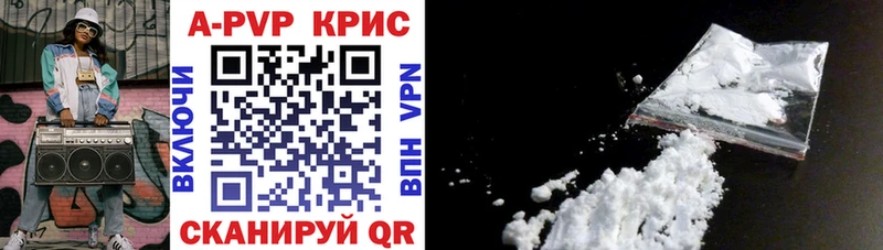 Alpha PVP крисы CK  Кочубеевское 