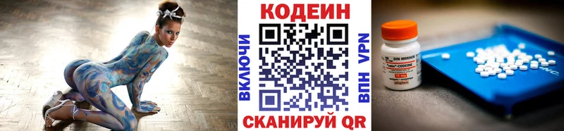 Кодеиновый сироп Lean напиток Lean (лин)  сайты даркнета формула  Кочубеевское  где найти наркотики 