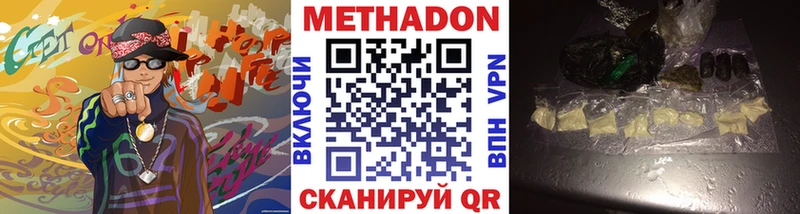 Метадон VHQ Кочубеевское