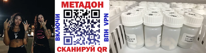 МЕТАДОН VHQ  Кочубеевское 