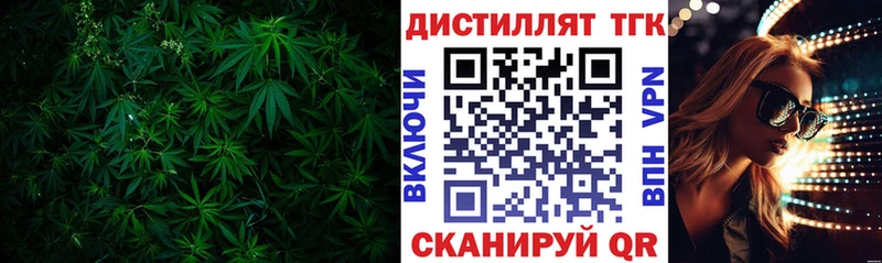 ТГК вейп с тгк  купить наркоту  Кочубеевское 